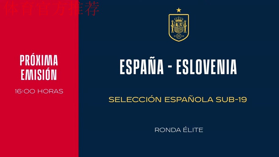 意大利赛-U19国青点杀斯洛文尼亚 与冈比亚争冠