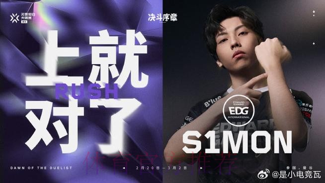 TES vs WBG赛前海报：伏虎；折枝️